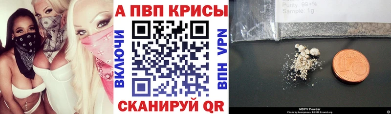 наркотики  Гурьевск  APVP СК 