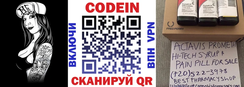 мега рабочий сайт  Гурьевск  Кодеиновый сироп Lean напиток Lean (лин) 