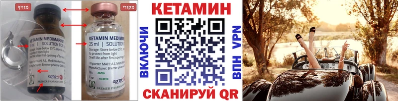 КЕТАМИН VHQ  Гурьевск 