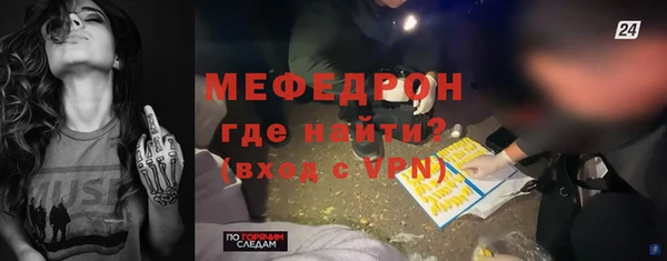 мефедрон мука Аркадак