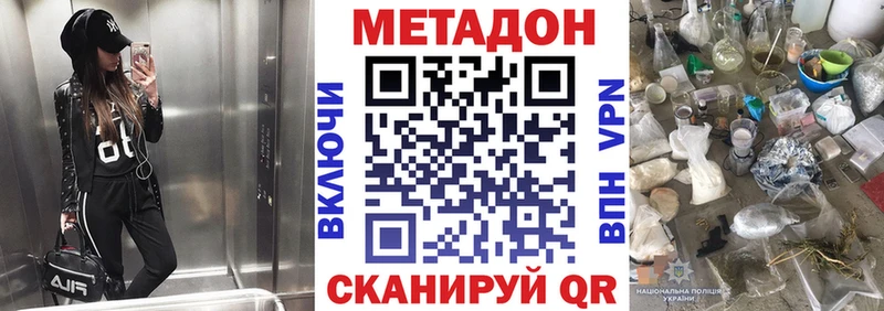 Метадон VHQ  где продают наркотики  Гурьевск 